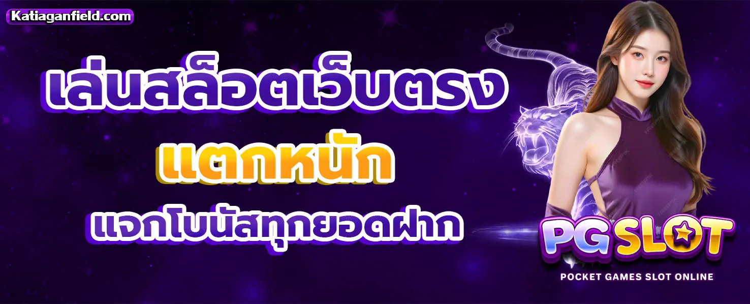 เล่นสล็อต ออนไลน์